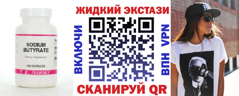 закладки  Всеволожск  blacksprut онион  Бутират оксибутират 