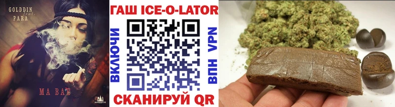 мега зеркало  что такое наркотик  Всеволожск  ГАШ Ice-O-Lator 