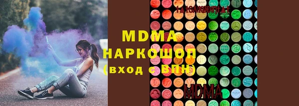 молекула духа Волоколамск